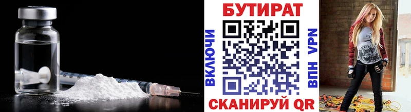 Купить закладки  Выкса  Бутират бутик 