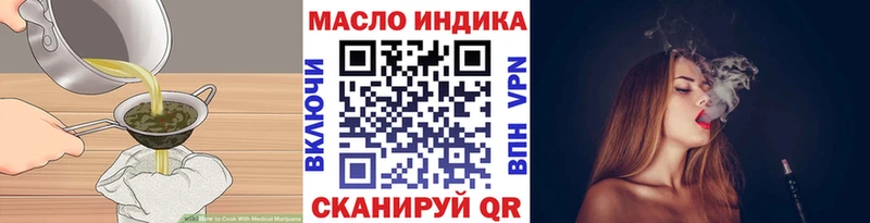 Еда ТГК марихуана Выкса