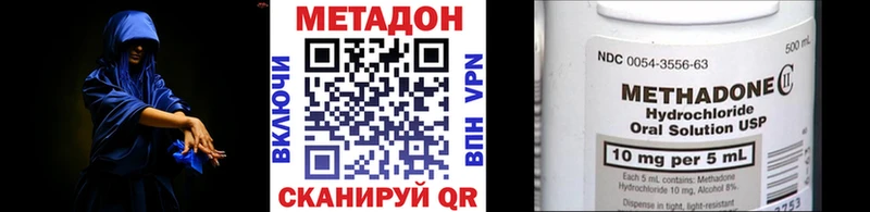 Купить  Выкса  МЕТАДОН VHQ 
